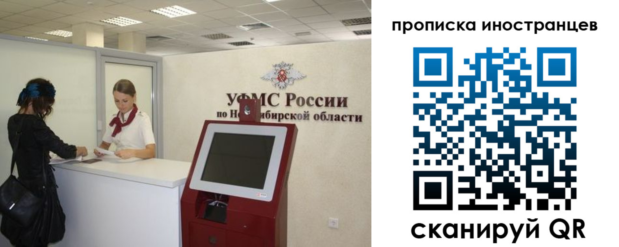 прописка для работы в Тайге