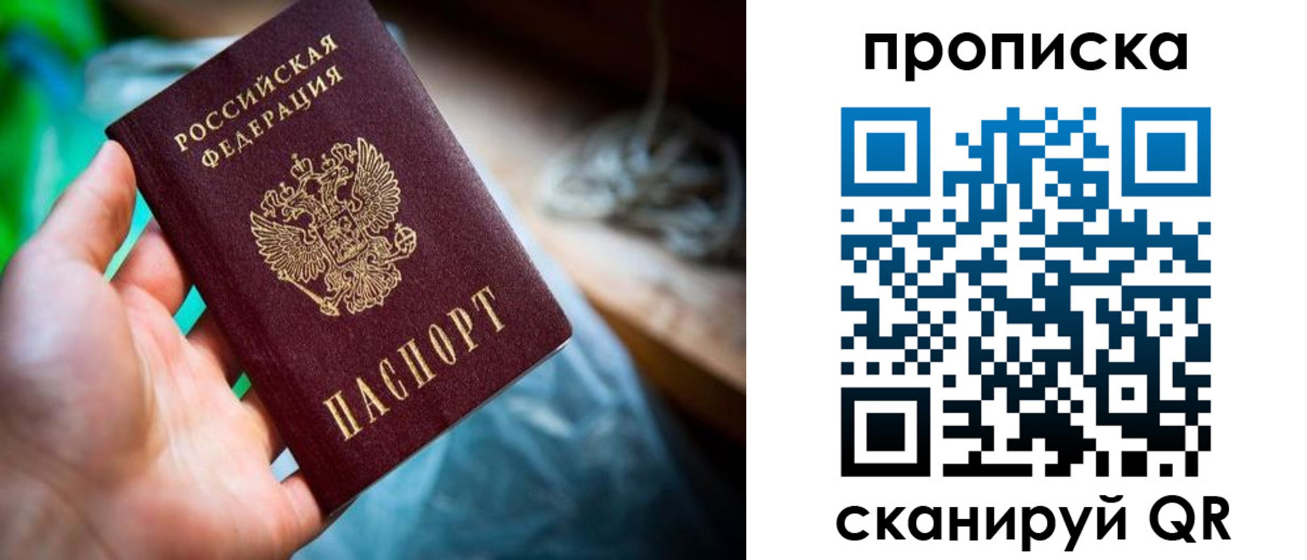 прописка для военкомата в Тайге