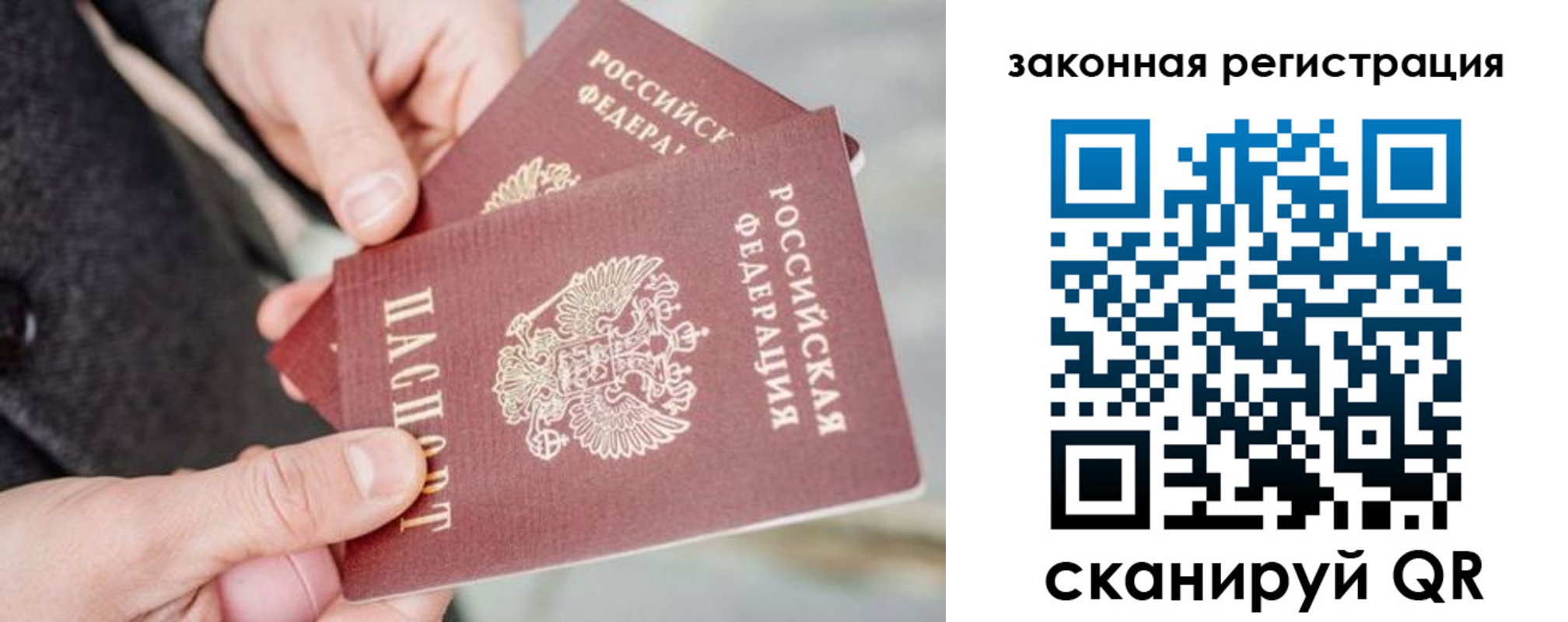 временная регистрация адрес в Тайге