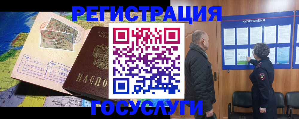 прописка паспорт в Тайге