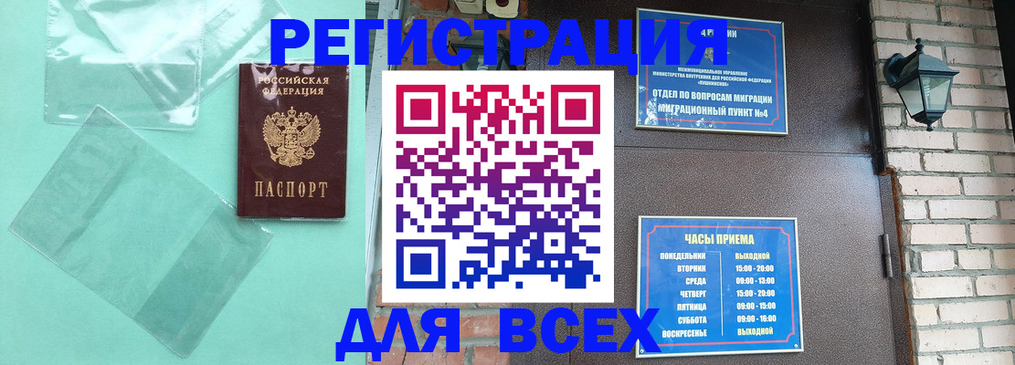 временная прописка в Тайге