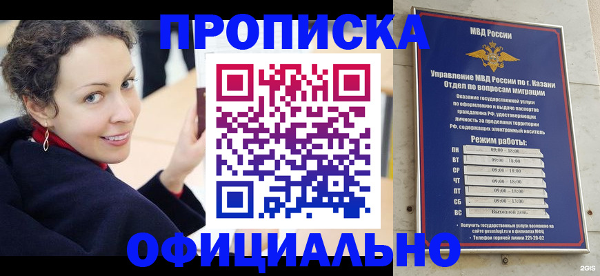 миграционный учет в Тайге