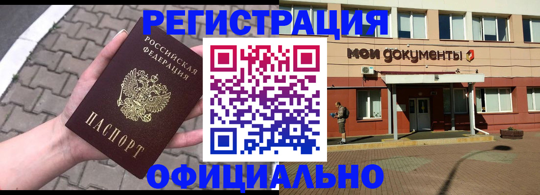 прописка для работы в Тайге